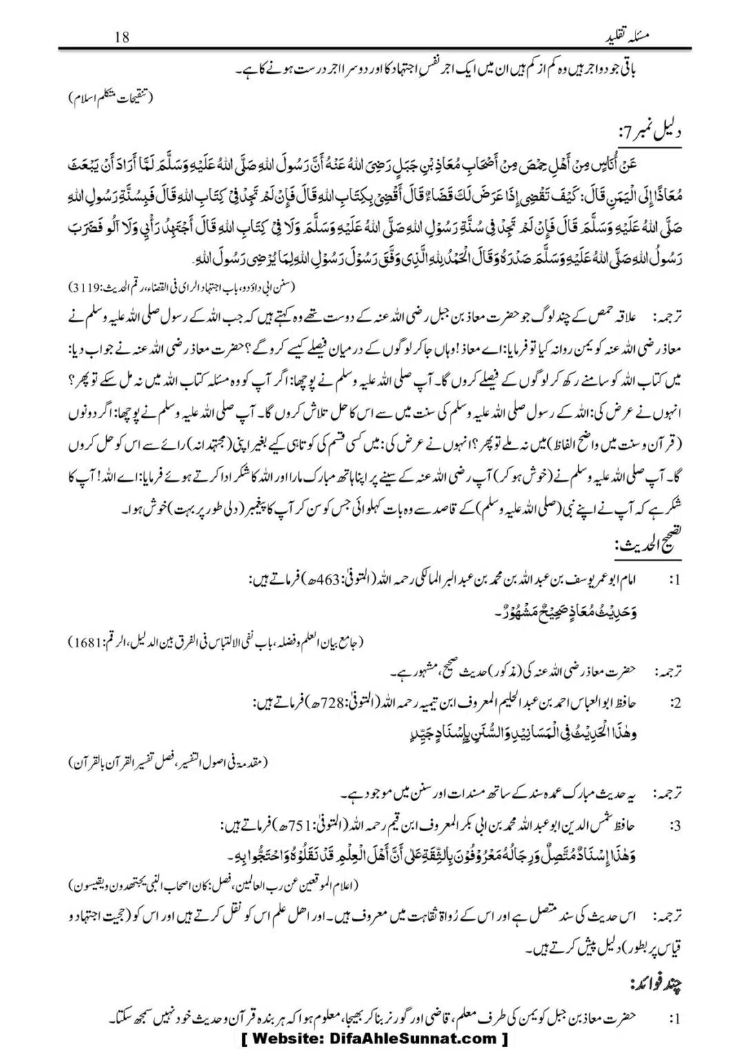 Masalah-Taqlid_00018