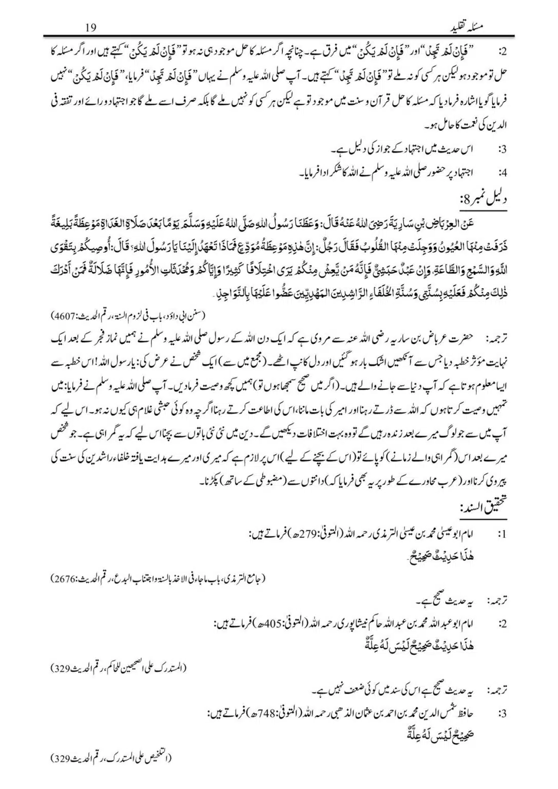 Masalah-Taqlid_00019