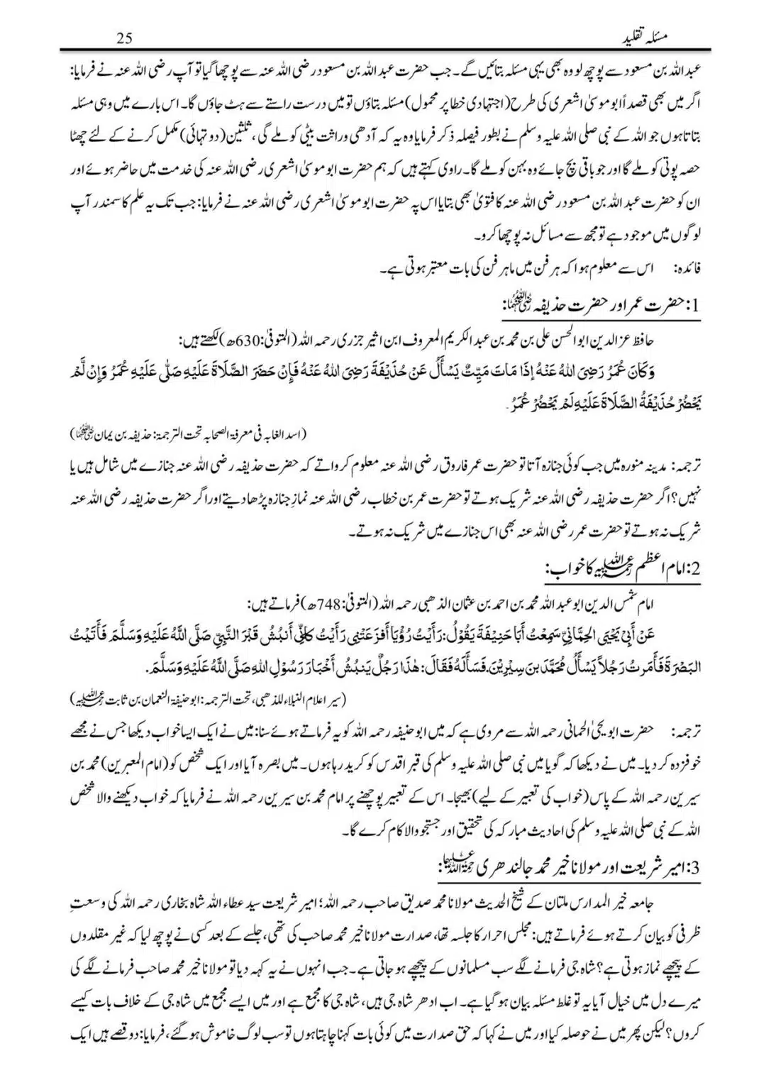 Masalah-Taqlid_00025