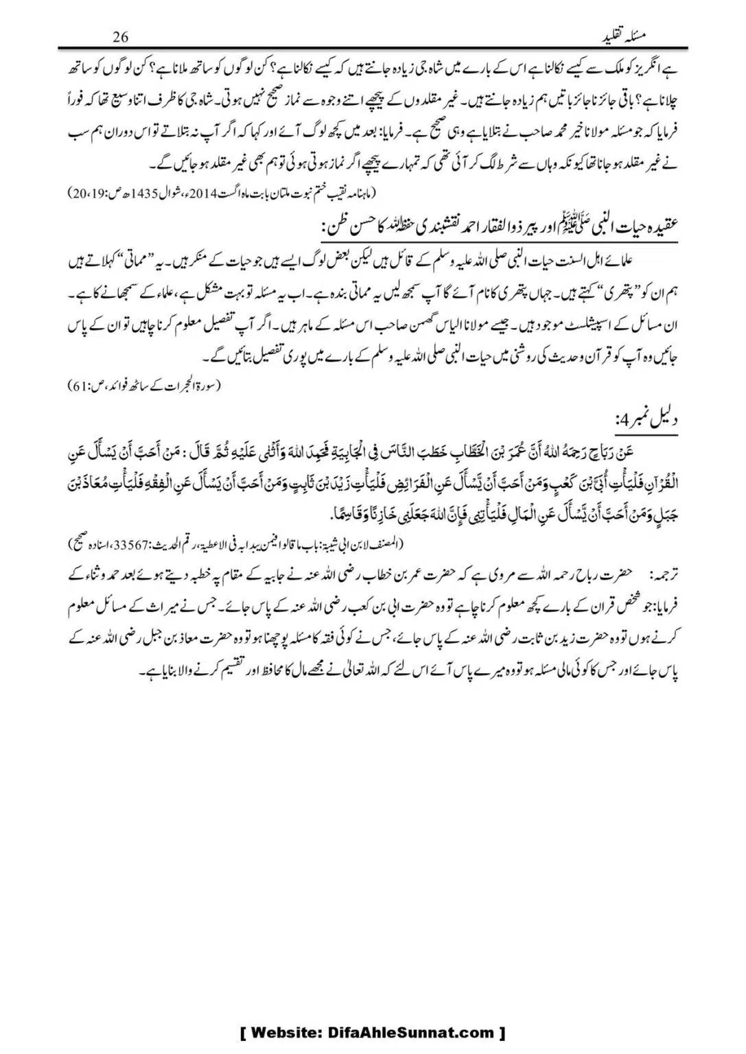 Masalah-Taqlid_00026