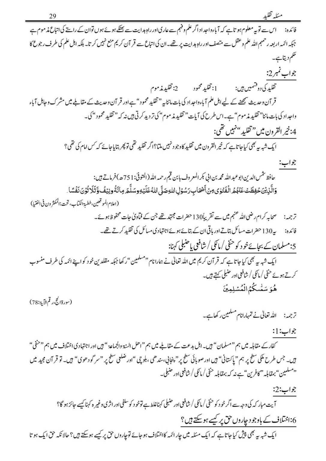 Masalah-Taqlid_00029