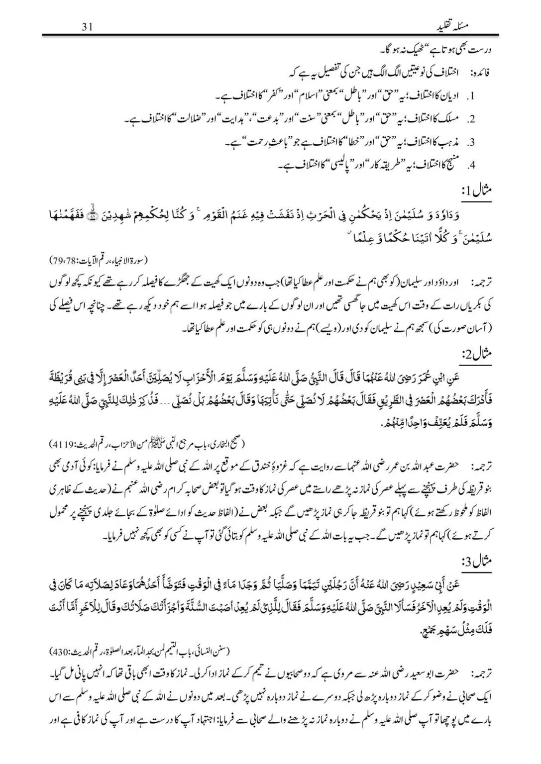 Masalah-Taqlid_00031