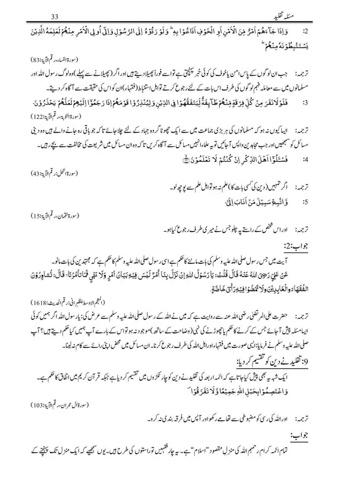 Masalah-Taqlid_00033
