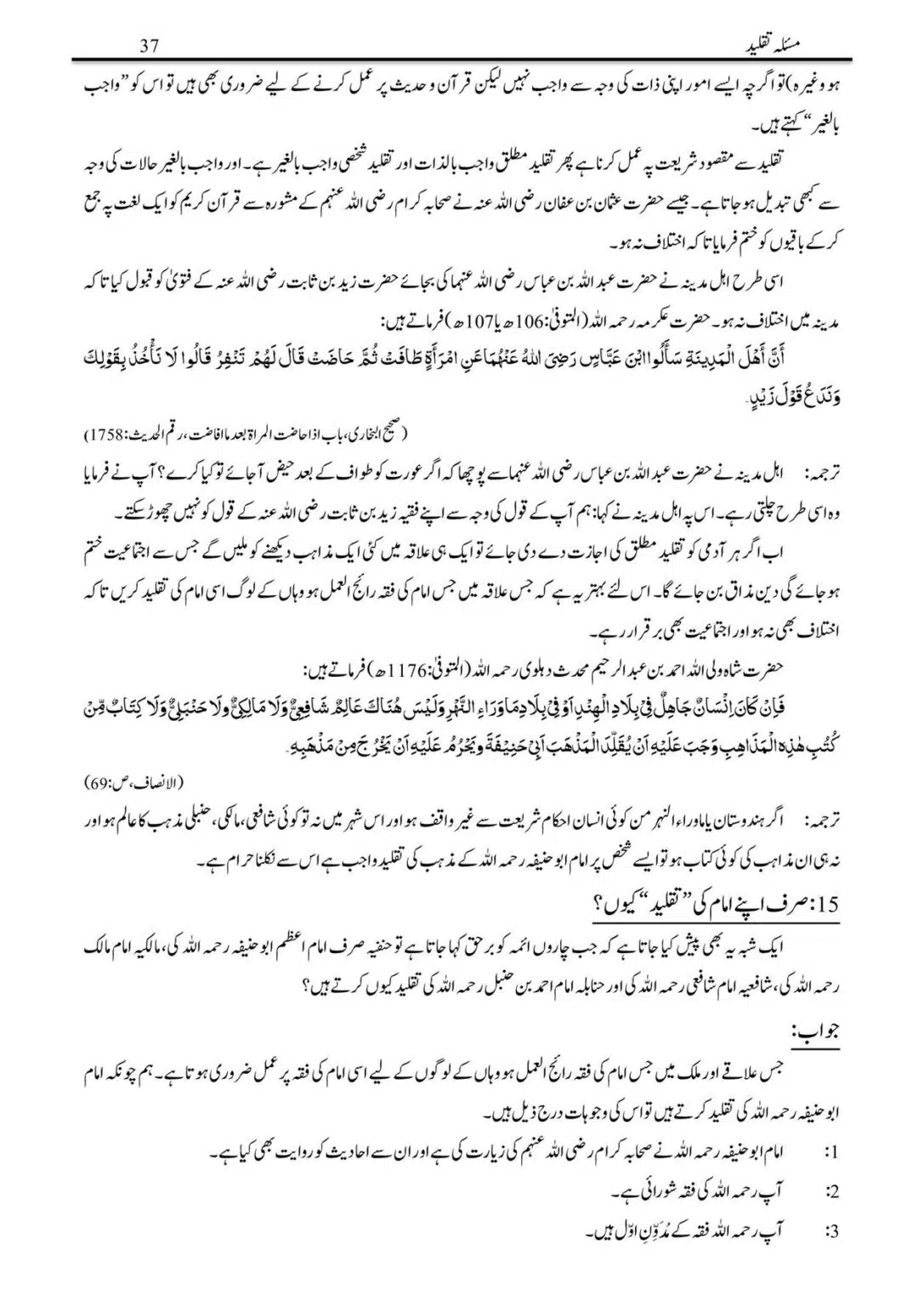 Masalah-Taqlid_00037