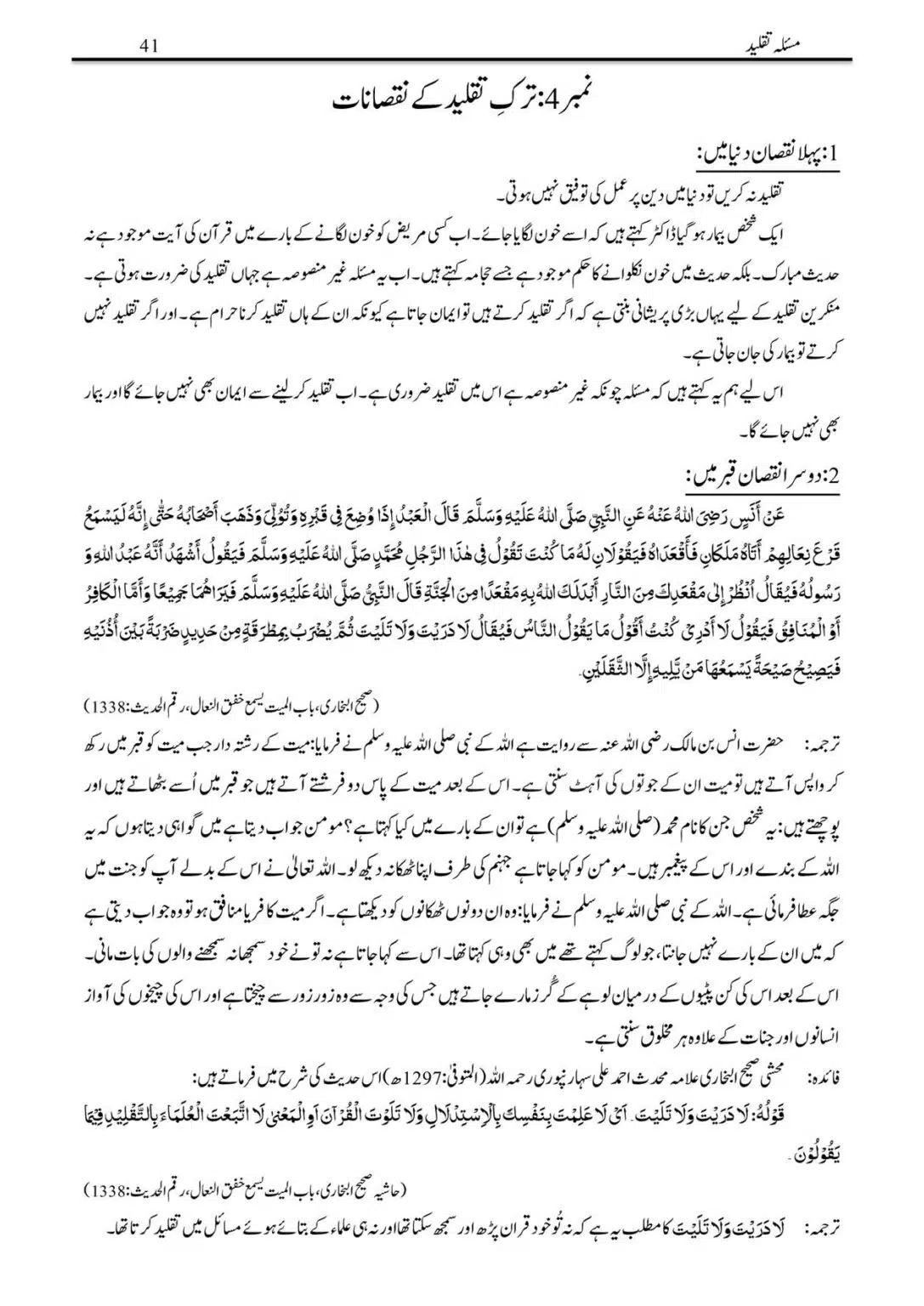 Masalah-Taqlid_00041