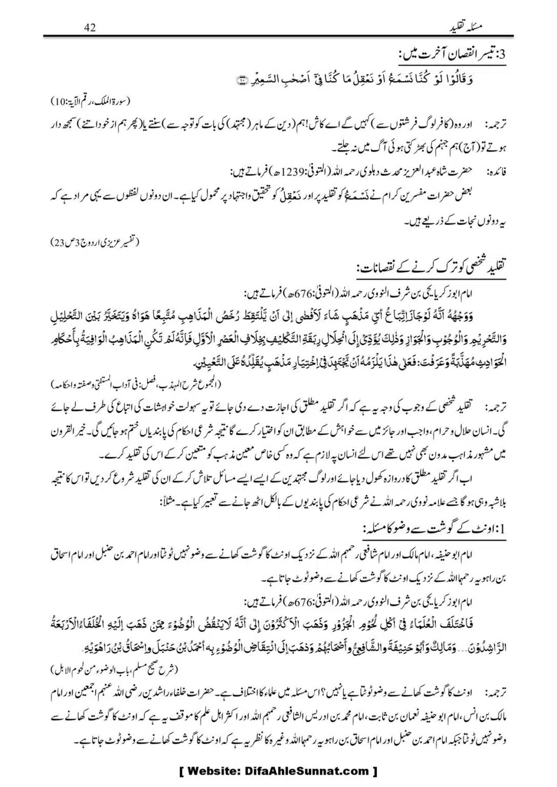Masalah-Taqlid_00042