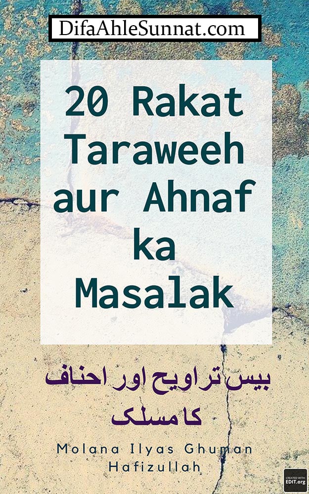 20 Rakat Taraweeh aur Ahnaf ka Masalak COVER1