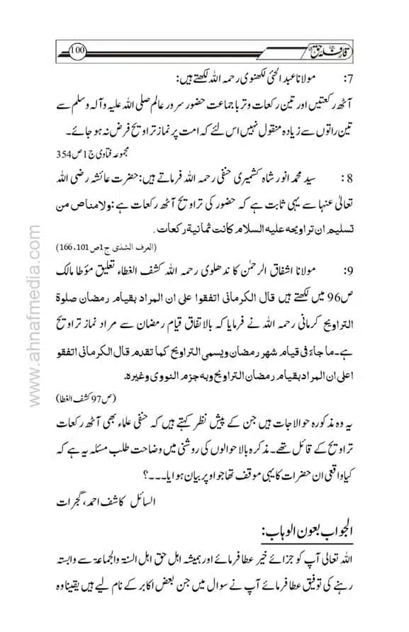 20-Rakat-Taraweeh-aur-Ahnaf-ka-Masalak-page-00003