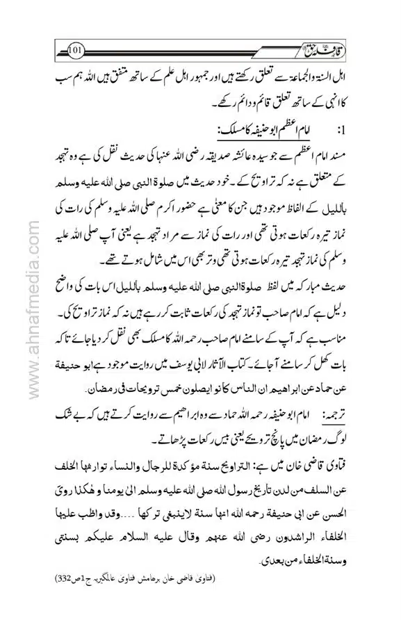 20-Rakat-Taraweeh-aur-Ahnaf-ka-Masalak-page-00004