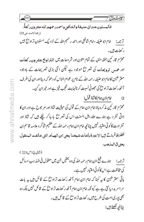 20-Rakat-Taraweeh-aur-Ahnaf-ka-Masalak-page-00006