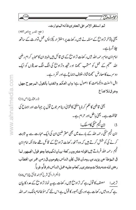 20-Rakat-Taraweeh-aur-Ahnaf-ka-Masalak-page-00007