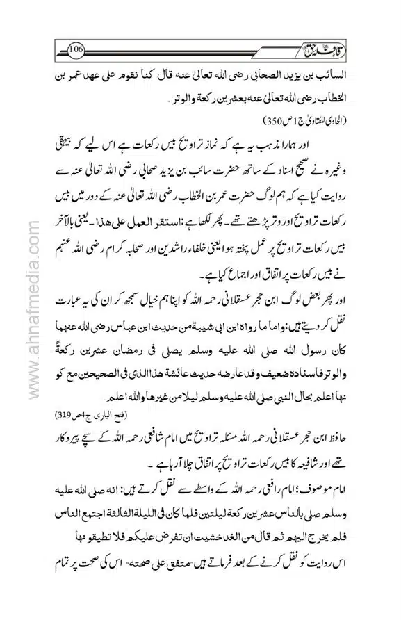 20-Rakat-Taraweeh-aur-Ahnaf-ka-Masalak-page-00009