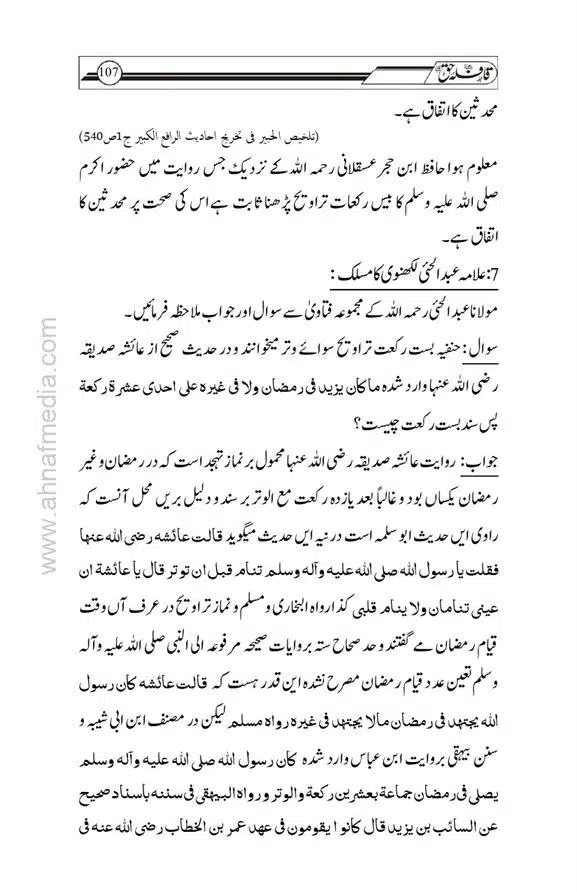 20-Rakat-Taraweeh-aur-Ahnaf-ka-Masalak-page-00010