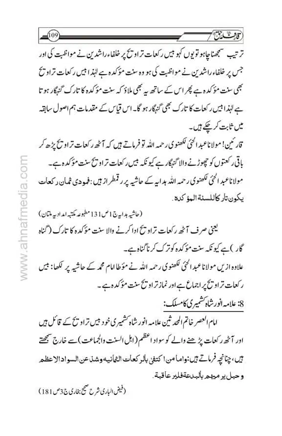 20-Rakat-Taraweeh-aur-Ahnaf-ka-Masalak-page-00012