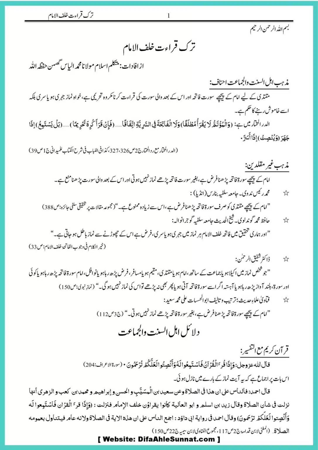 Tark-Qirat-Khalaf-Ul-Imam_00002