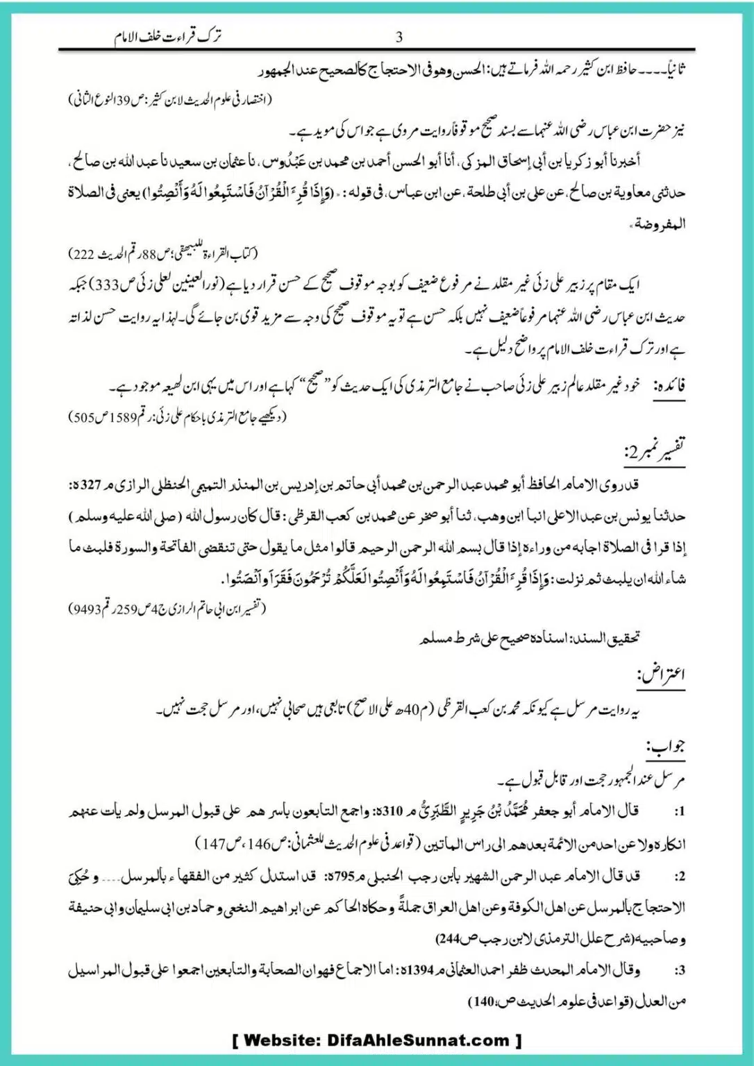 Tark-Qirat-Khalaf-Ul-Imam_00004