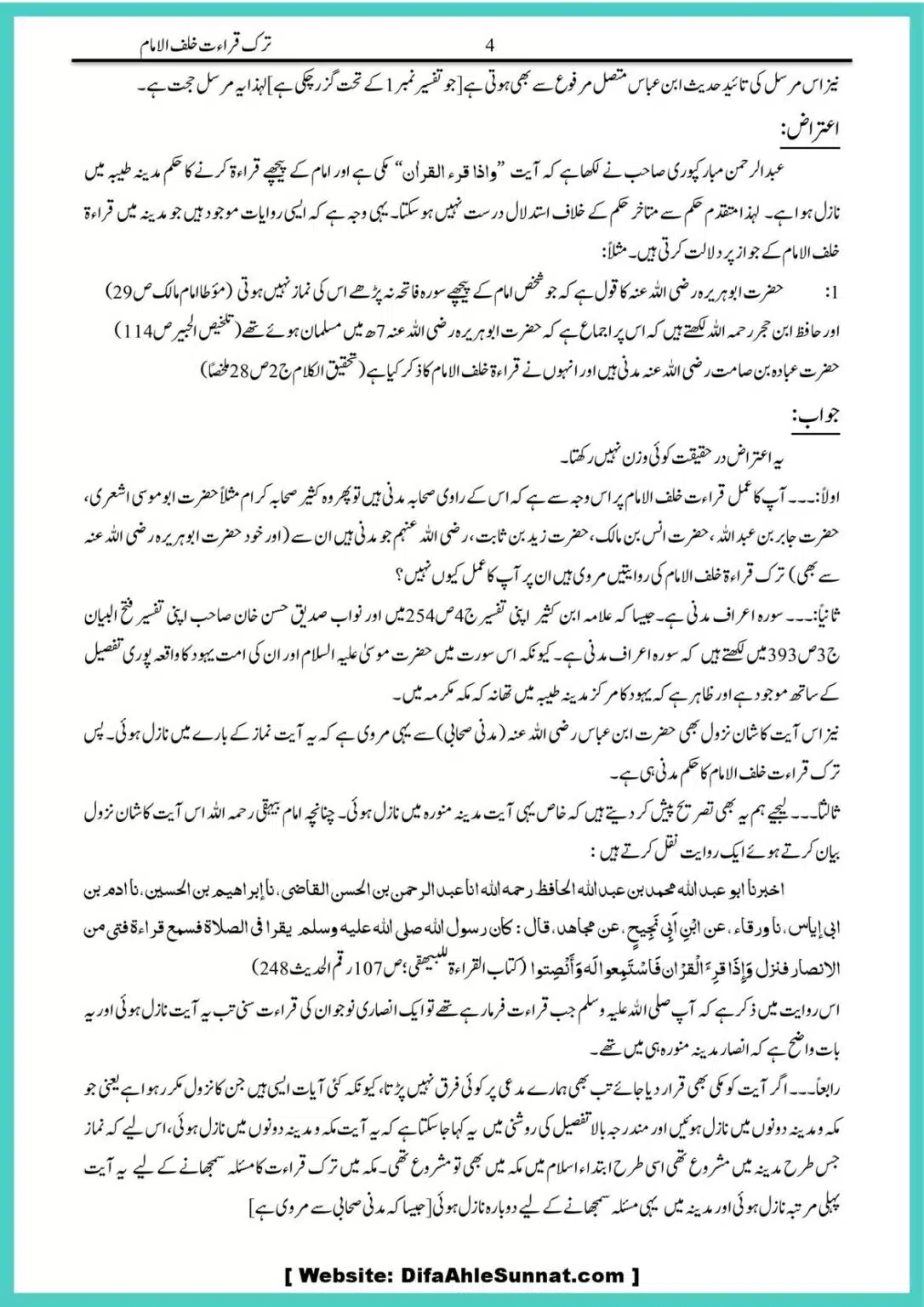 Tark-Qirat-Khalaf-Ul-Imam_00005