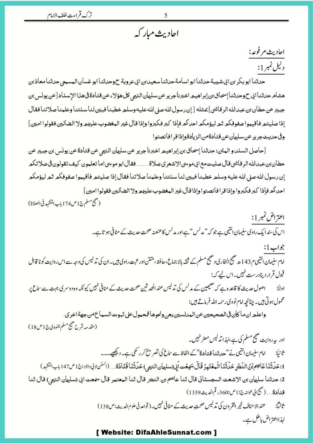 Tark-Qirat-Khalaf-Ul-Imam_00006