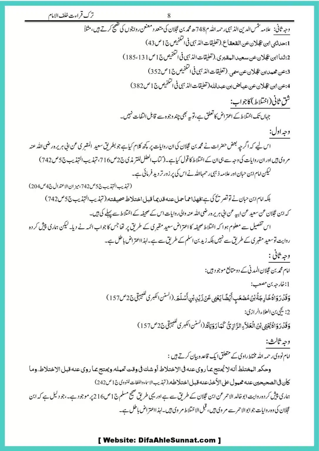 Tark-Qirat-Khalaf-Ul-Imam_00009