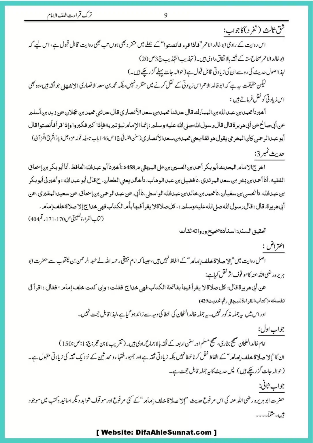 Tark-Qirat-Khalaf-Ul-Imam_00010