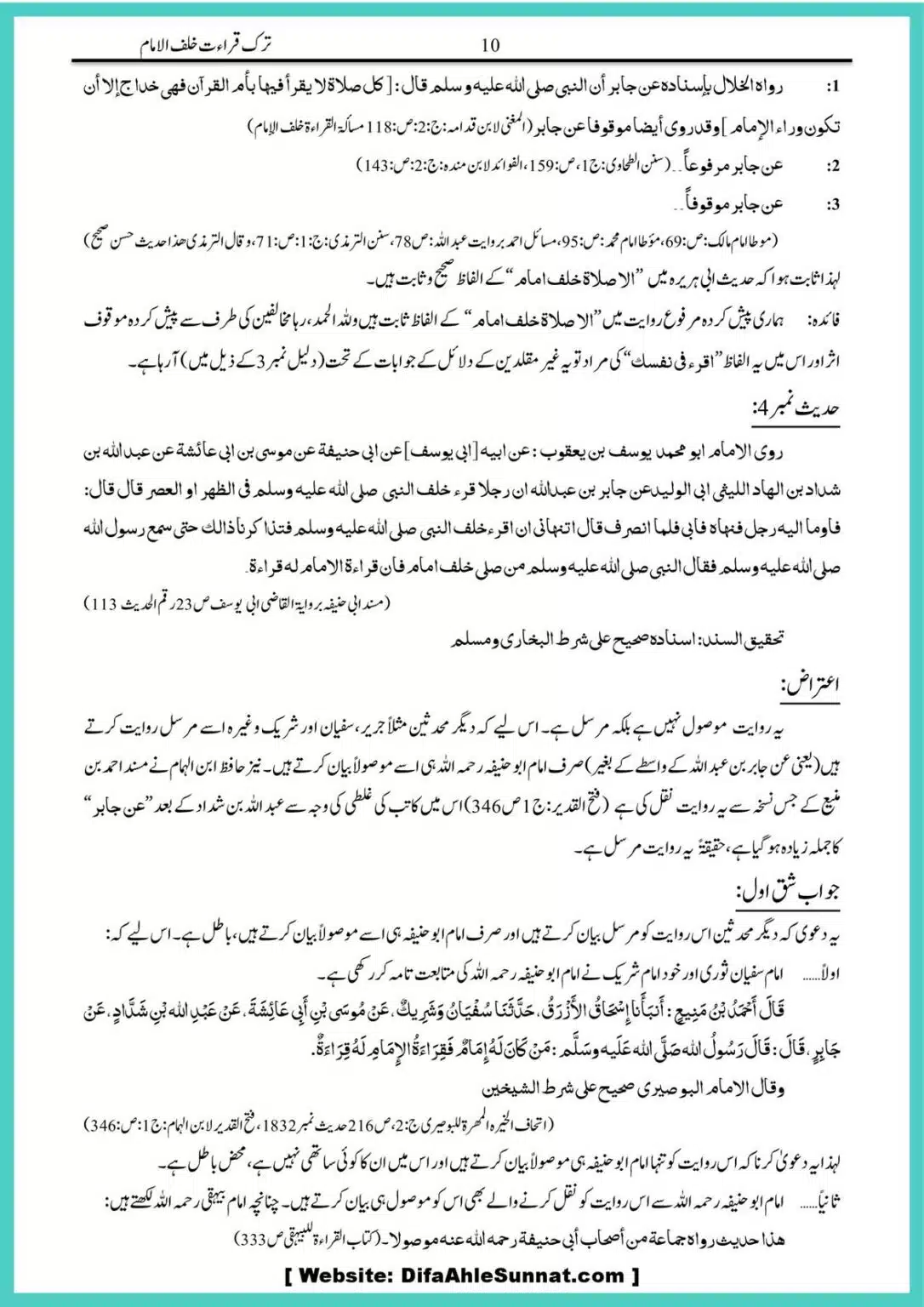 Tark-Qirat-Khalaf-Ul-Imam_00011