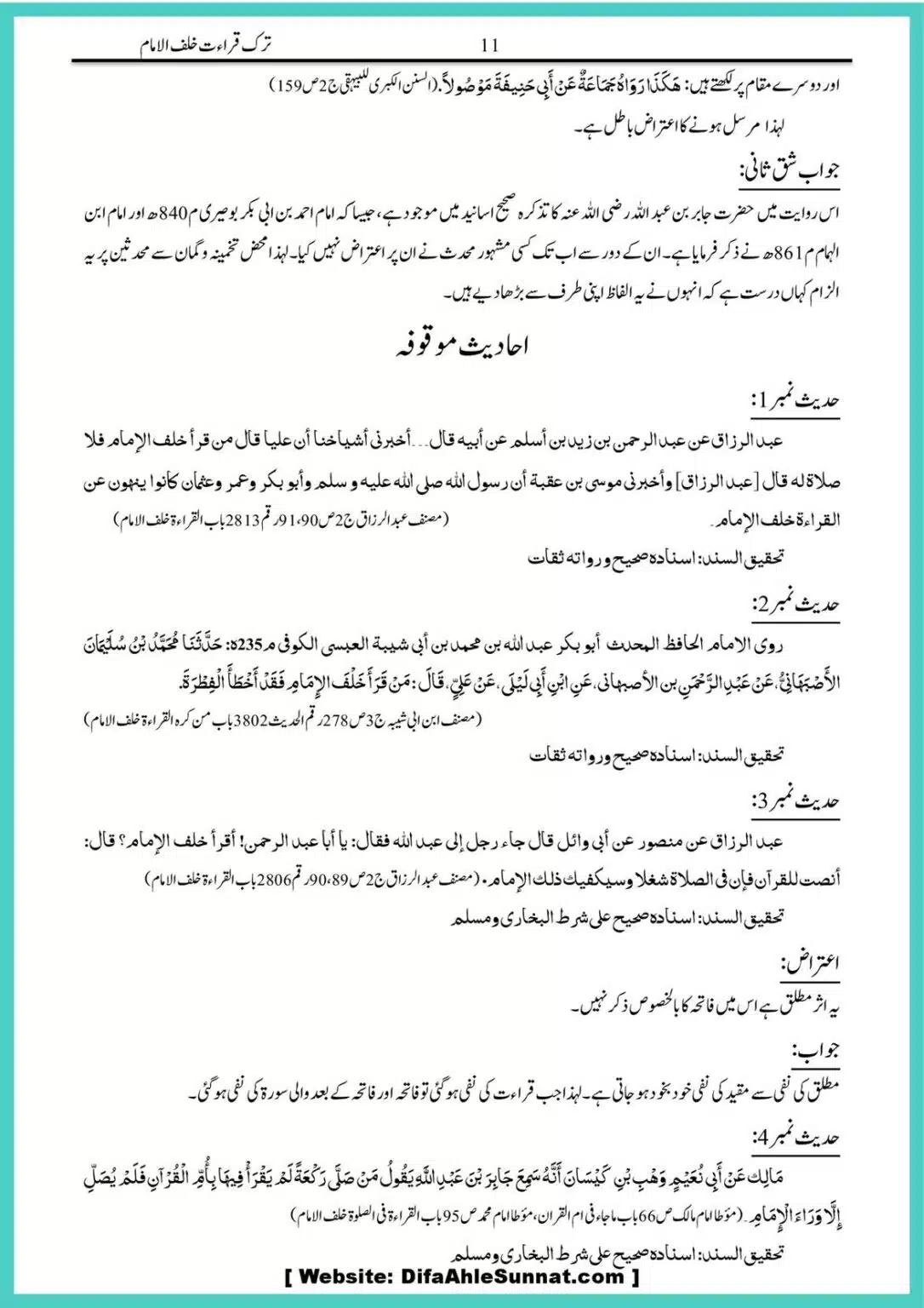 Tark-Qirat-Khalaf-Ul-Imam_00012