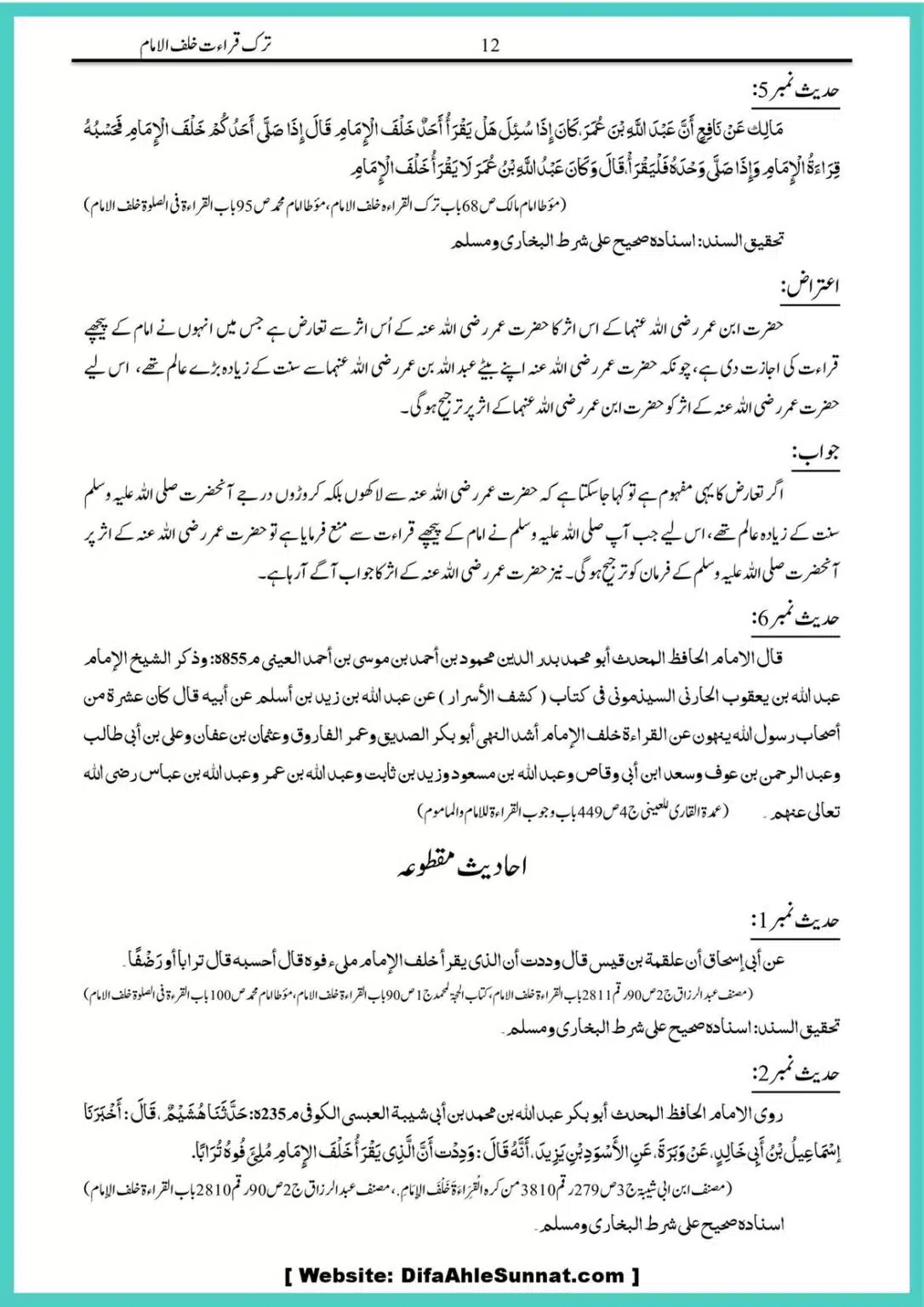 Tark-Qirat-Khalaf-Ul-Imam_00013