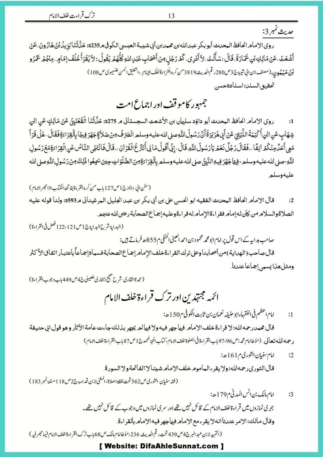 Tark-Qirat-Khalaf-Ul-Imam_00014