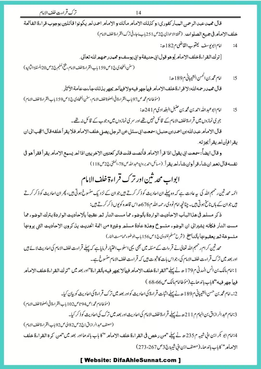 Tark-Qirat-Khalaf-Ul-Imam_00015