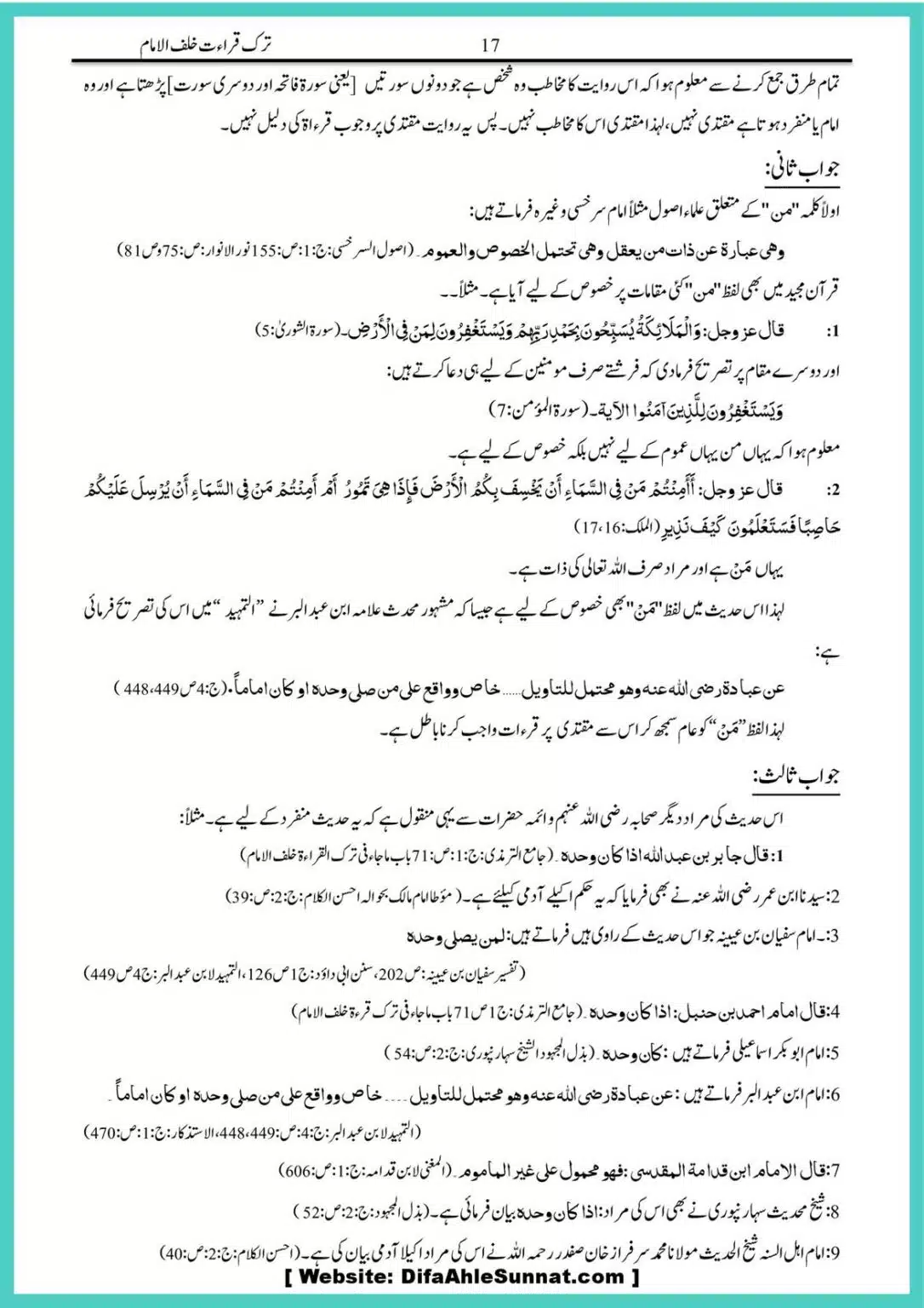 Tark-Qirat-Khalaf-Ul-Imam_00018