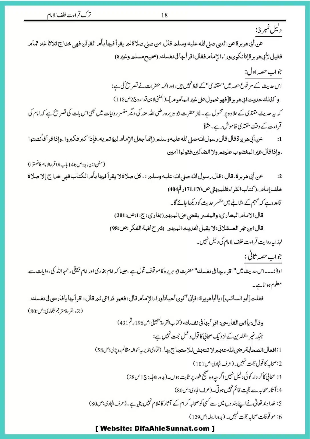 Tark-Qirat-Khalaf-Ul-Imam_00019