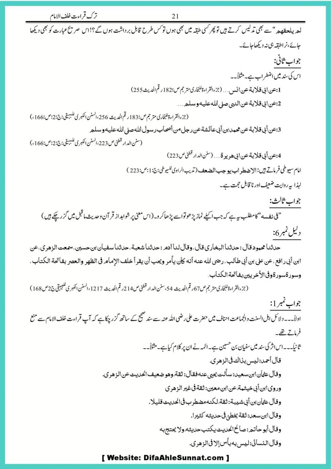 Tark-Qirat-Khalaf-Ul-Imam_00022