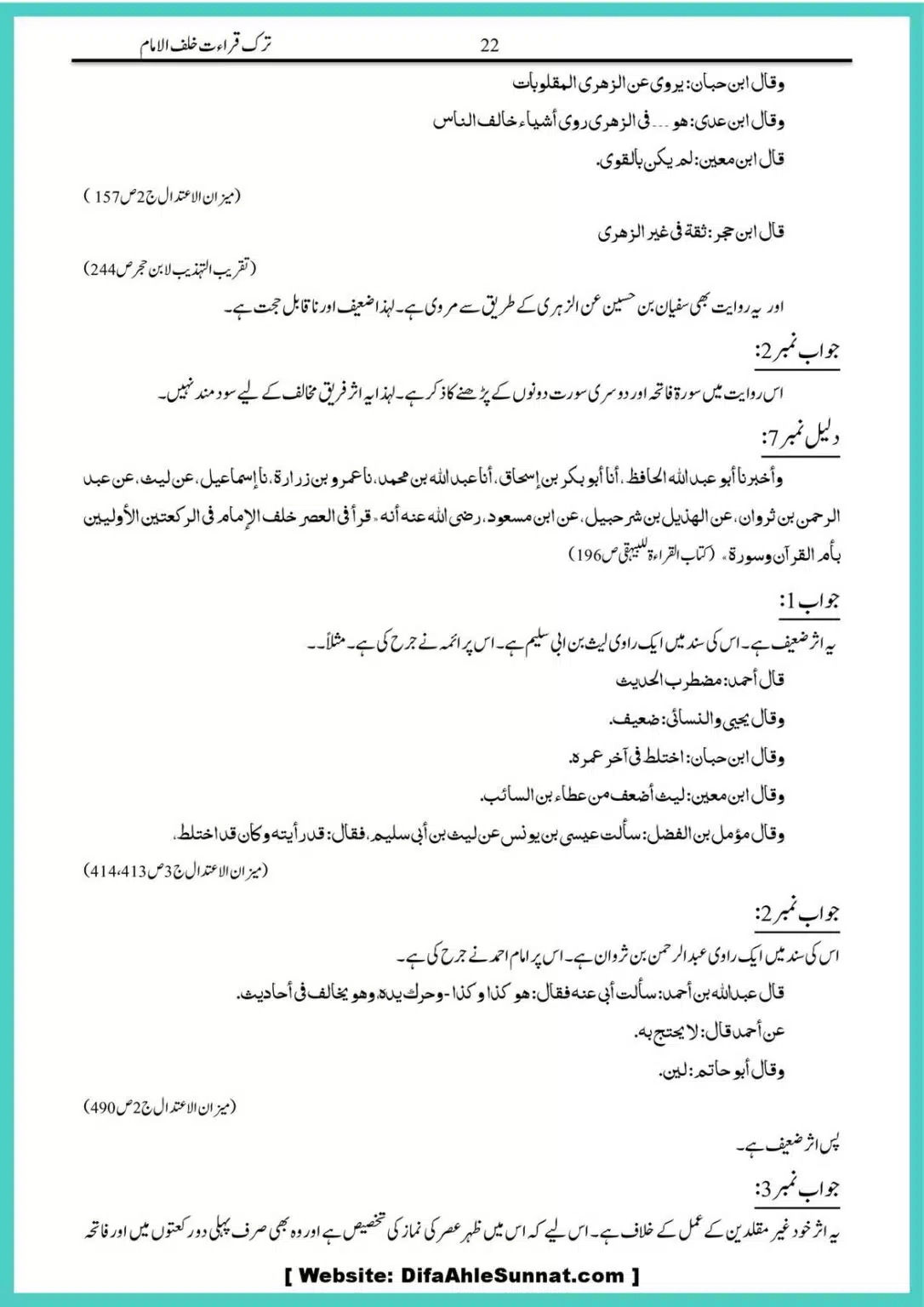 Tark-Qirat-Khalaf-Ul-Imam_00023