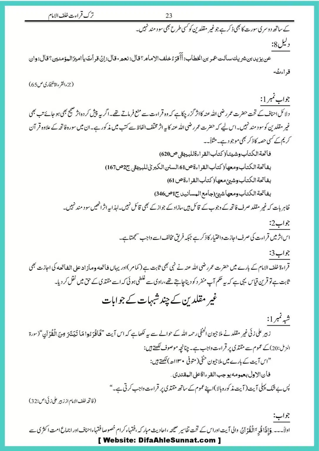 Tark-Qirat-Khalaf-Ul-Imam_00024