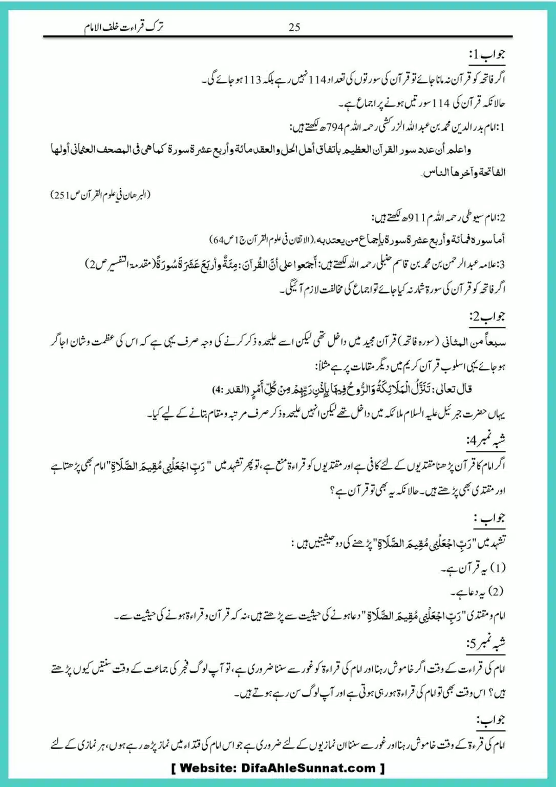 Tark-Qirat-Khalaf-Ul-Imam_00026