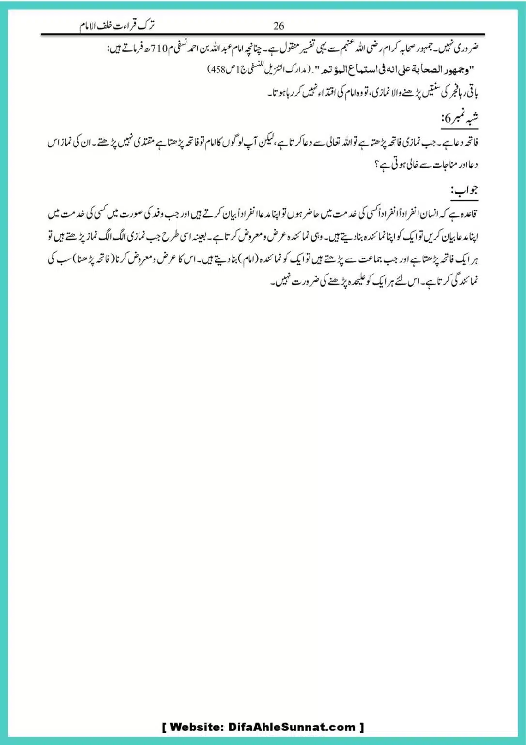 Tark-Qirat-Khalaf-Ul-Imam_00027