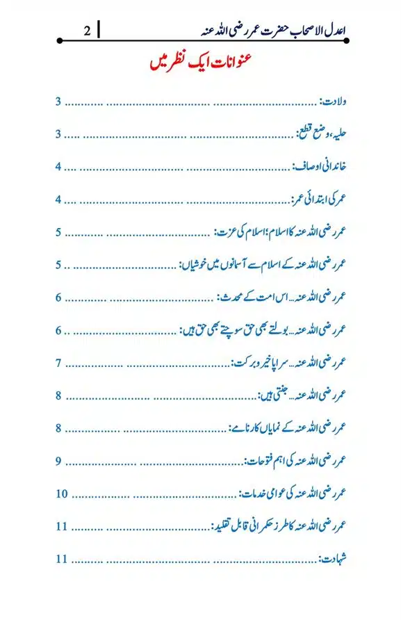 Syedna-Umar-bin-khitaab-page-00002