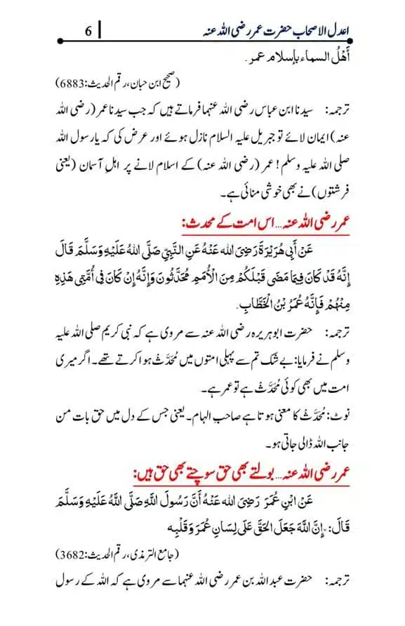 Syedna-Umar-bin-khitaab-page-00006
