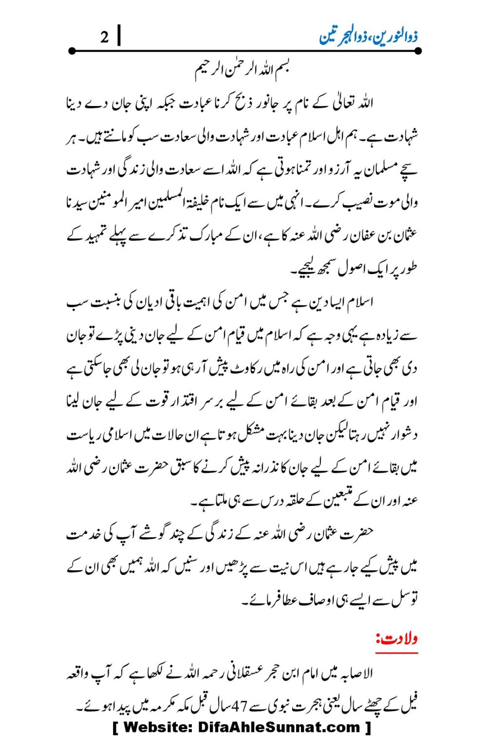 Hazrat-Usman-ra-Seerat-o-Kirdar_00002