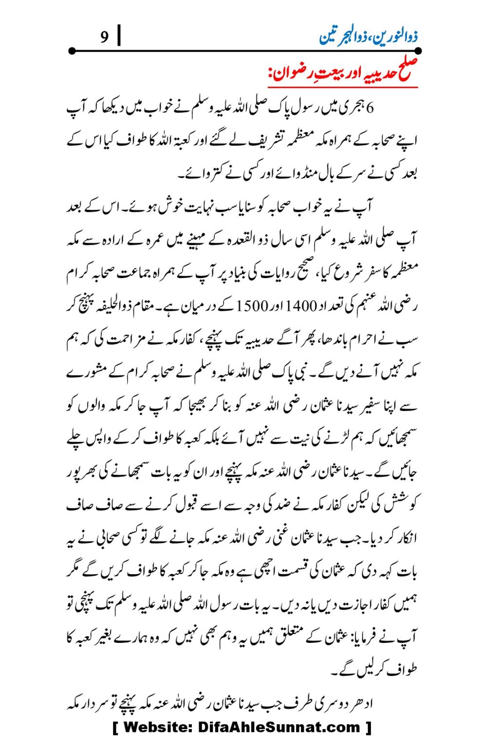 Hazrat-Usman-ra-Seerat-o-Kirdar_00009