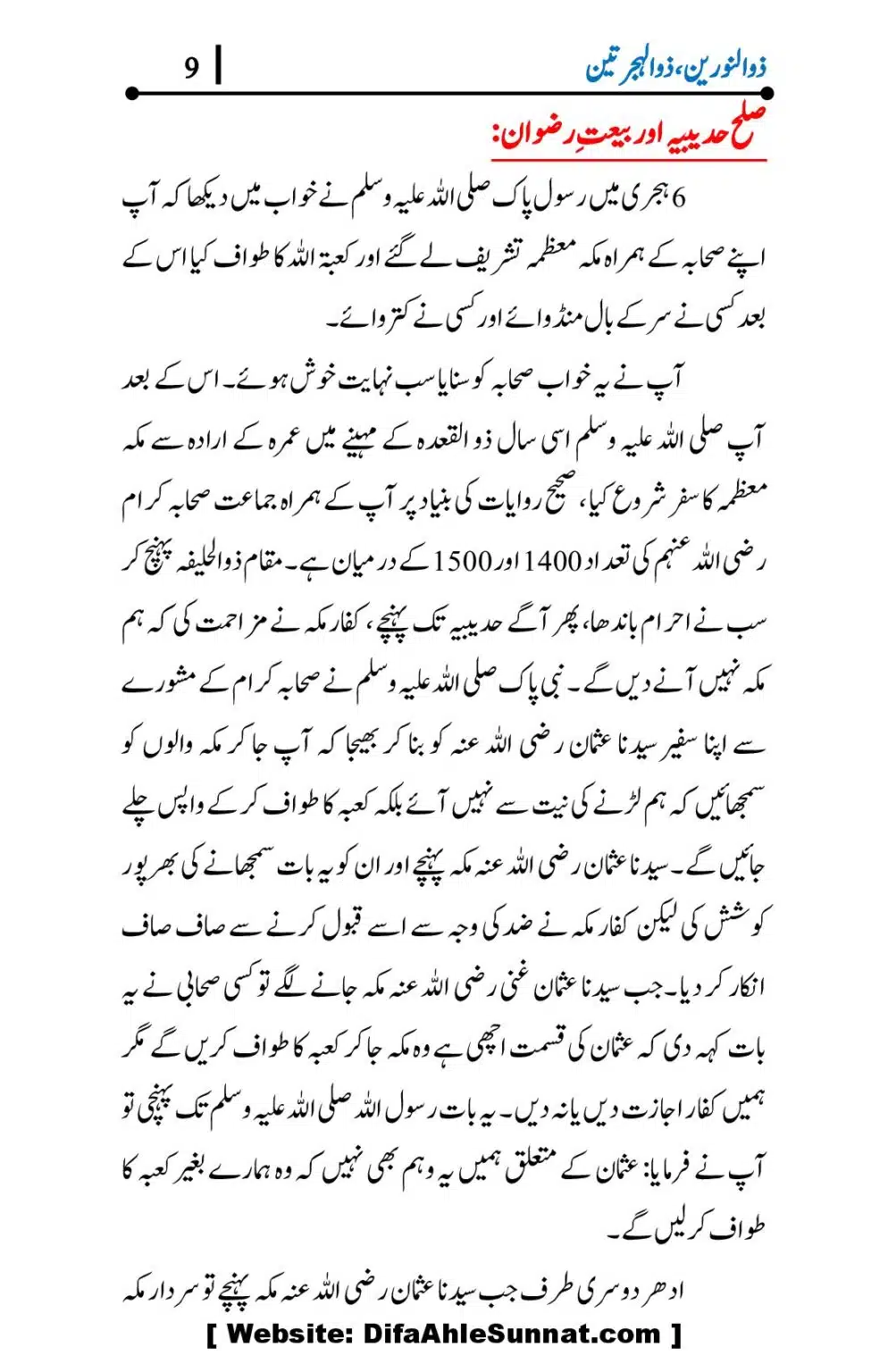 Hazrat-Usman-ra-Seerat-o-Kirdar_00009