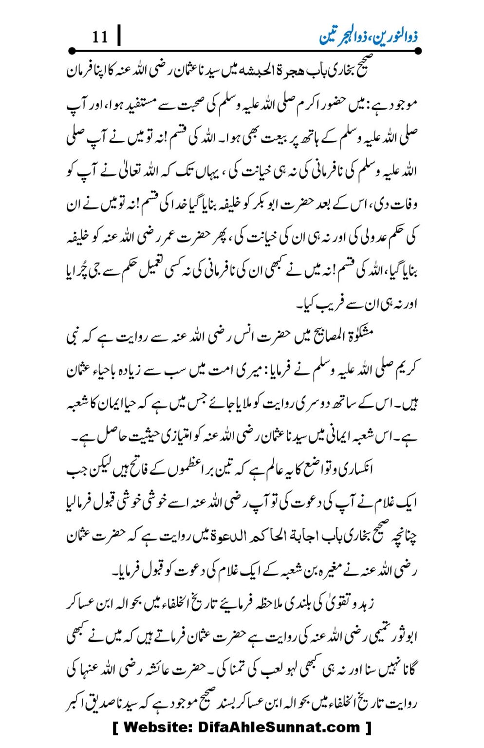 Hazrat-Usman-ra-Seerat-o-Kirdar_00011