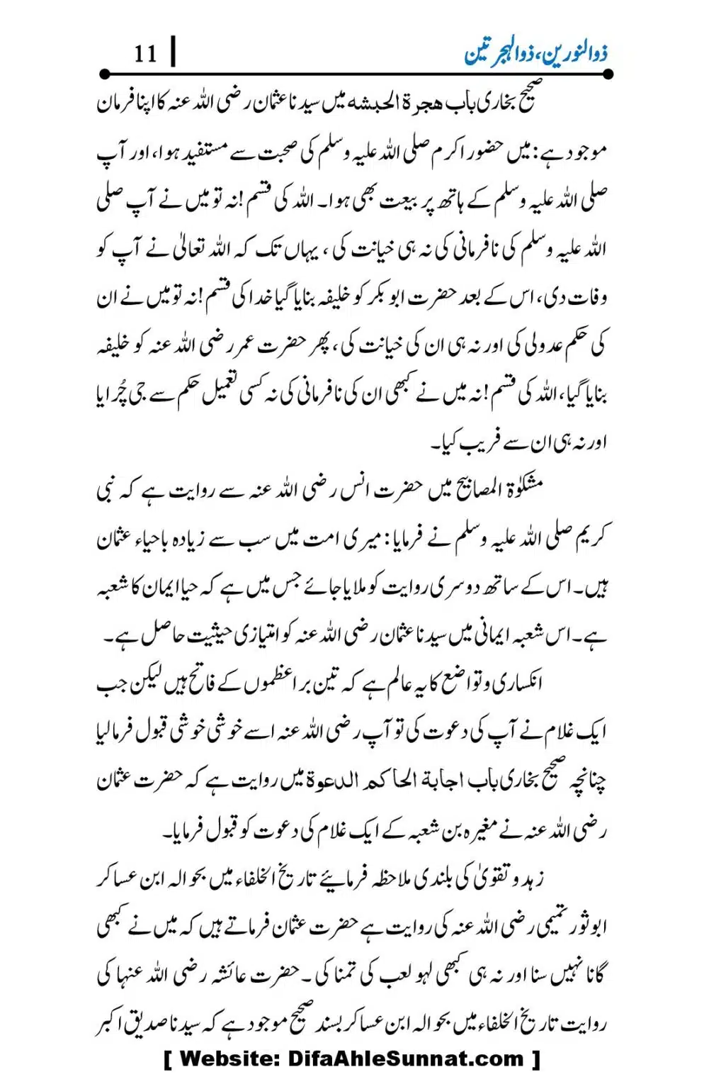 Hazrat-Usman-ra-Seerat-o-Kirdar_00011