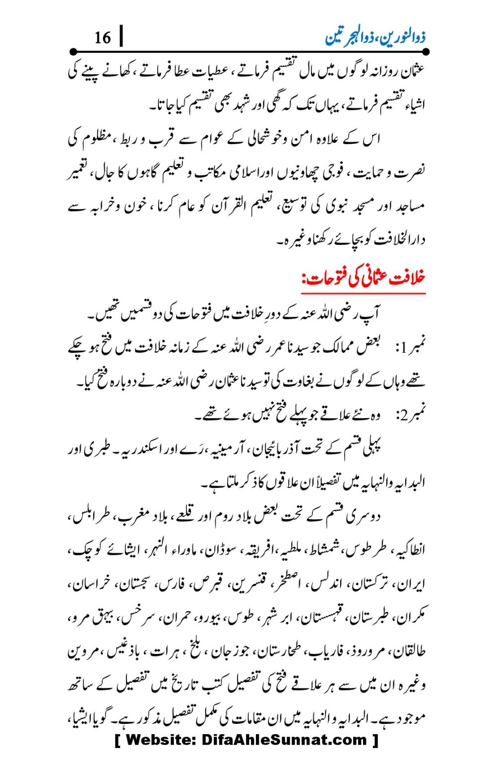 Hazrat-Usman-ra-Seerat-o-Kirdar_00016