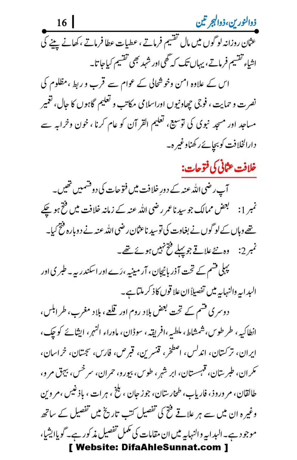 Hazrat-Usman-ra-Seerat-o-Kirdar_00016