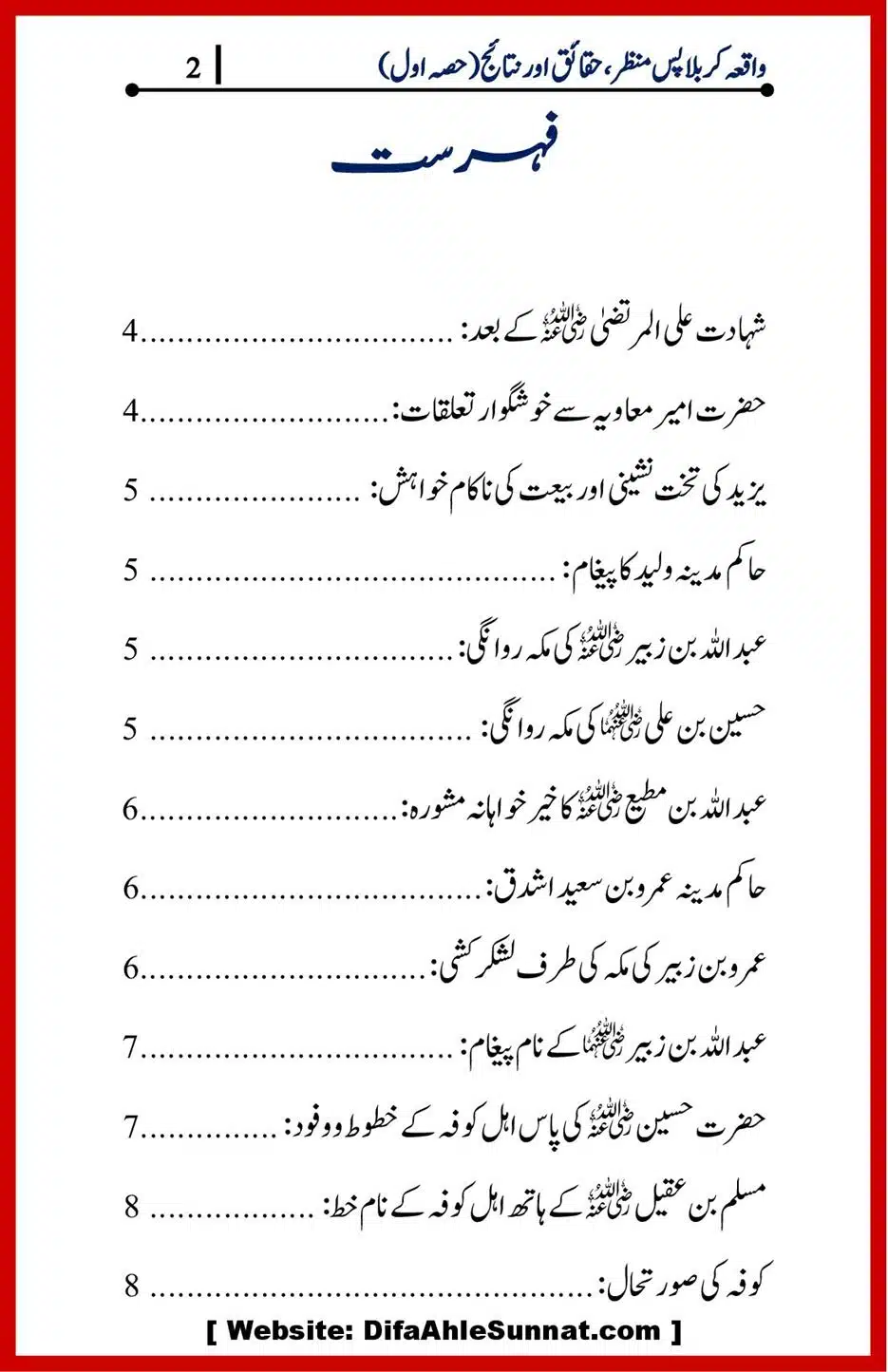 Waqia-Karbala-Part-1-4_00002