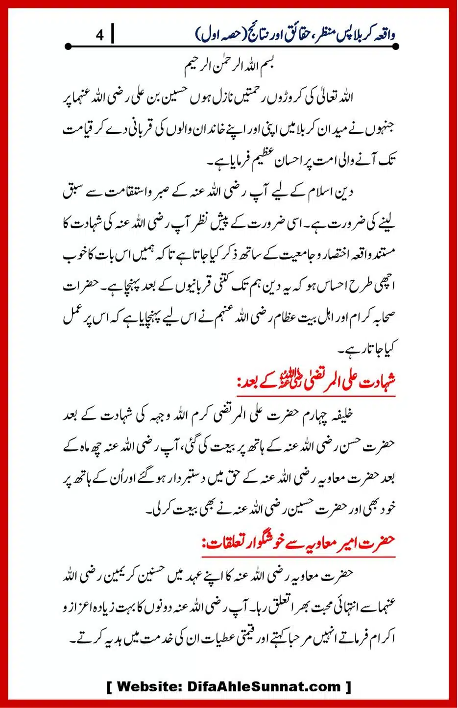 Waqia-Karbala-Part-1-4_00004