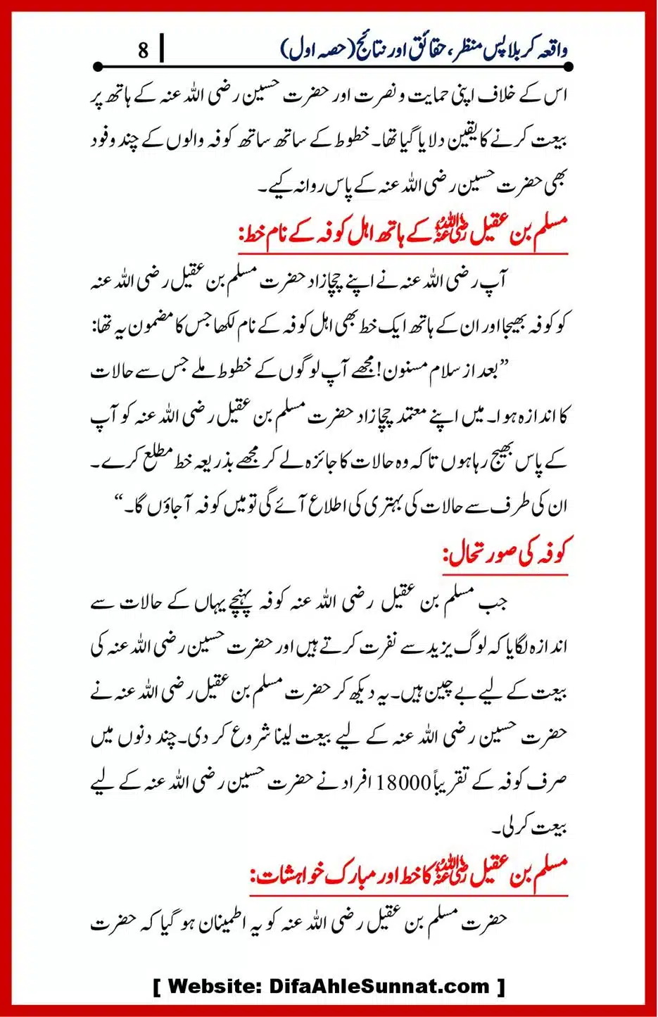 Waqia-Karbala-Part-1-4_00008