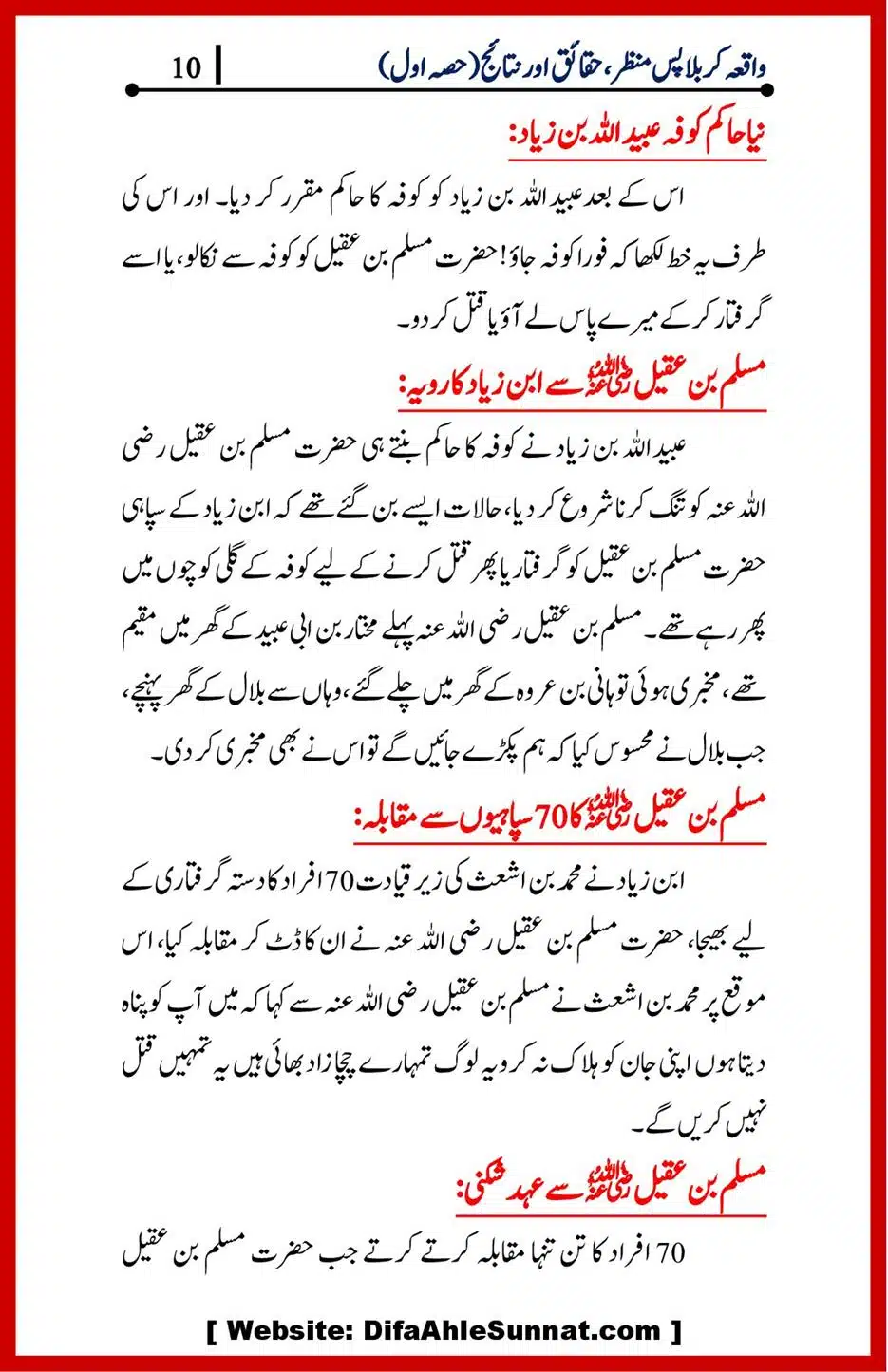 Waqia-Karbala-Part-1-4_00010