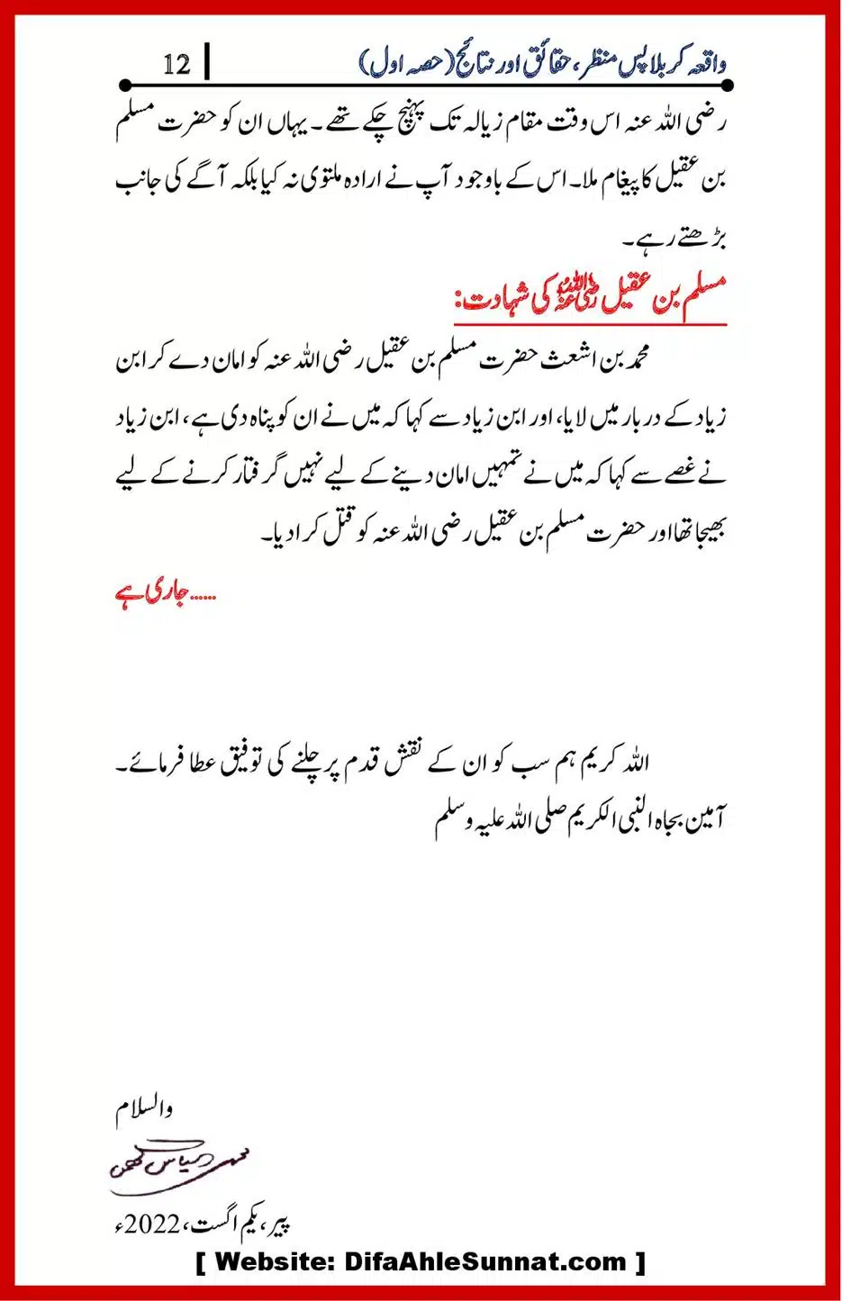 Waqia-Karbala-Part-1-4_00012